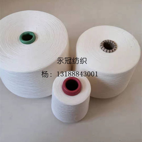 【40支2股滌棉紗環錠紡滌棉合股紗40支滌棉6535雙股紗40支】-