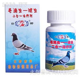 毛滴蟲(chóng)與球蟲(chóng)混合感染病的防治